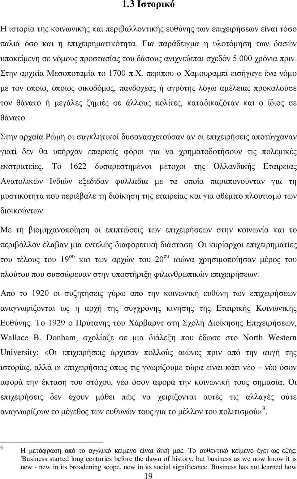 εύεται σχε