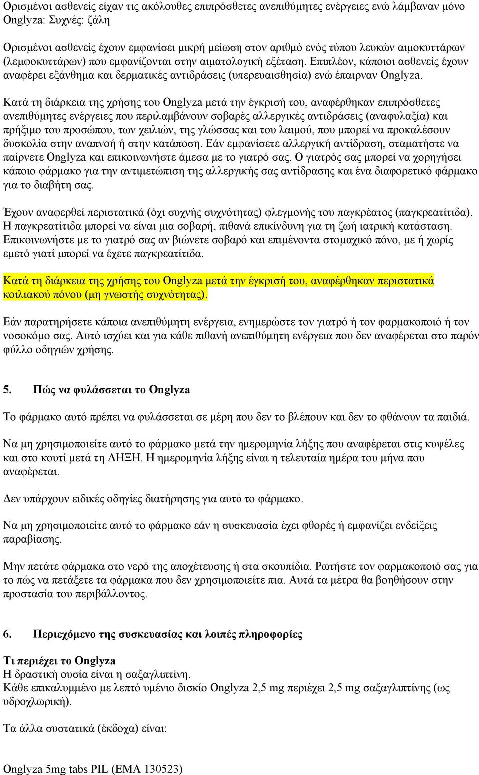 Κατά τη διάρκεια της χρήσης του Onglyza μετά την έγκρισή του, αναφέρθηκαν επιπρόσθετες ανεπιθύμητες ενέργειες που περιλαμβάνουν σοβαρές αλλεργικές αντιδράσεις (αναφυλαξία) και πρήξιμο του προσώπου,