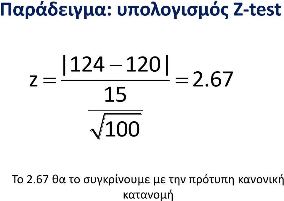 67 15 100 Το 2.