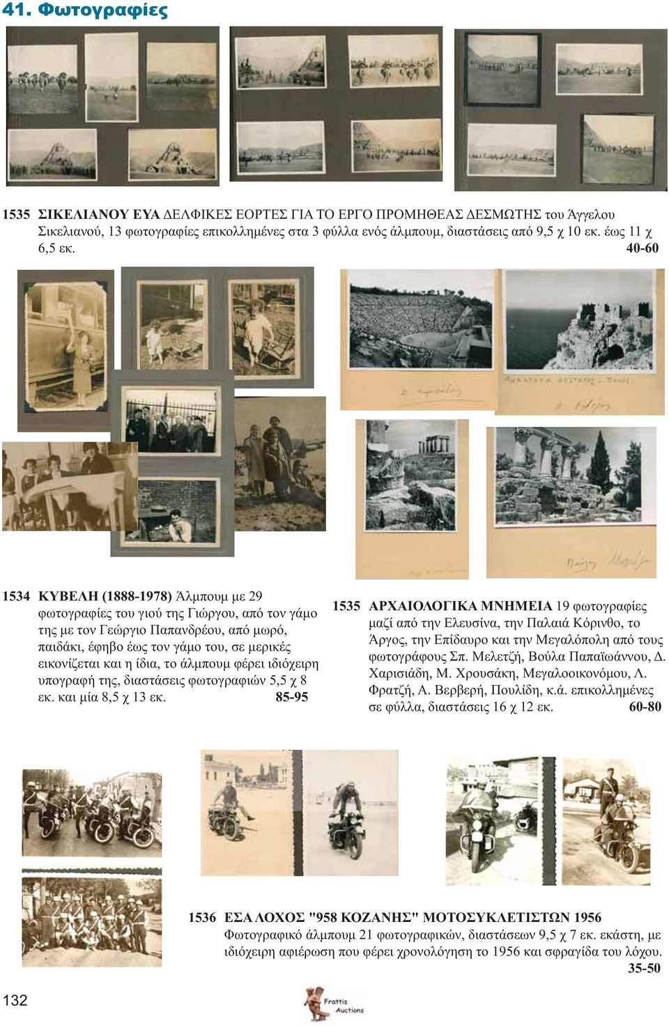 40-60 1534 ΚΥΒΕΛΗ (1888-1978) Άλμπουμ με 29 φωτογραφίες του γιού της Γιώργου, από τον γάμο της με τον Γεώργιο Παπανδρέου, από μωρό, παιδάκι, έφηβο έως τον γάμο του, σε μερικές εικονίζεται και η ίδια,