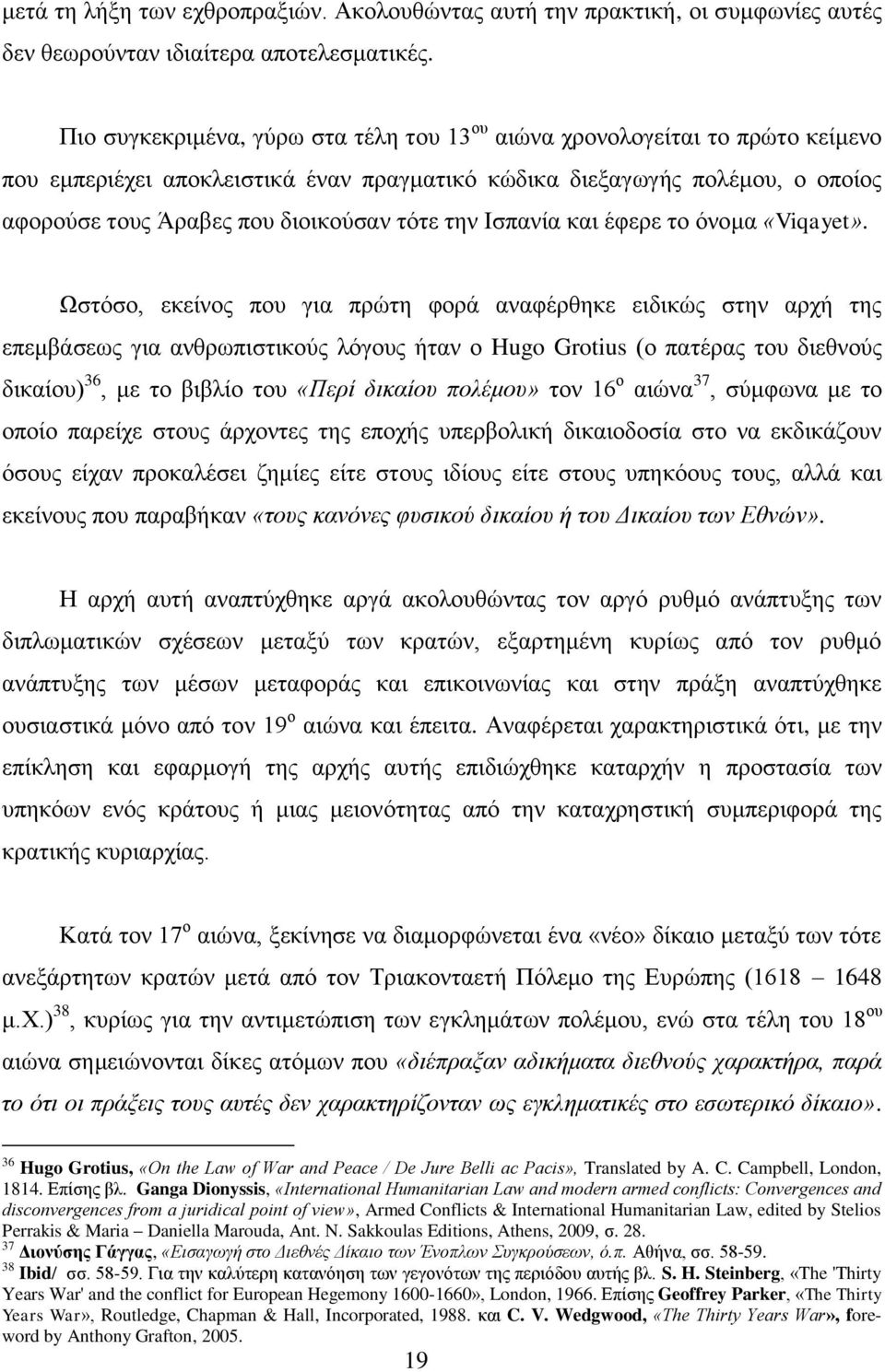 την Ισπανία και έφερε το όνομα «Viqayet».