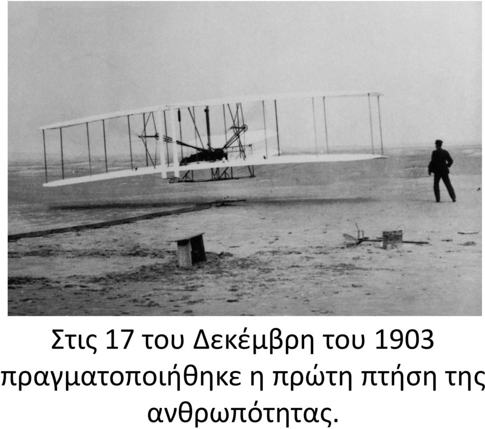 πραγματοποιήθηκε η