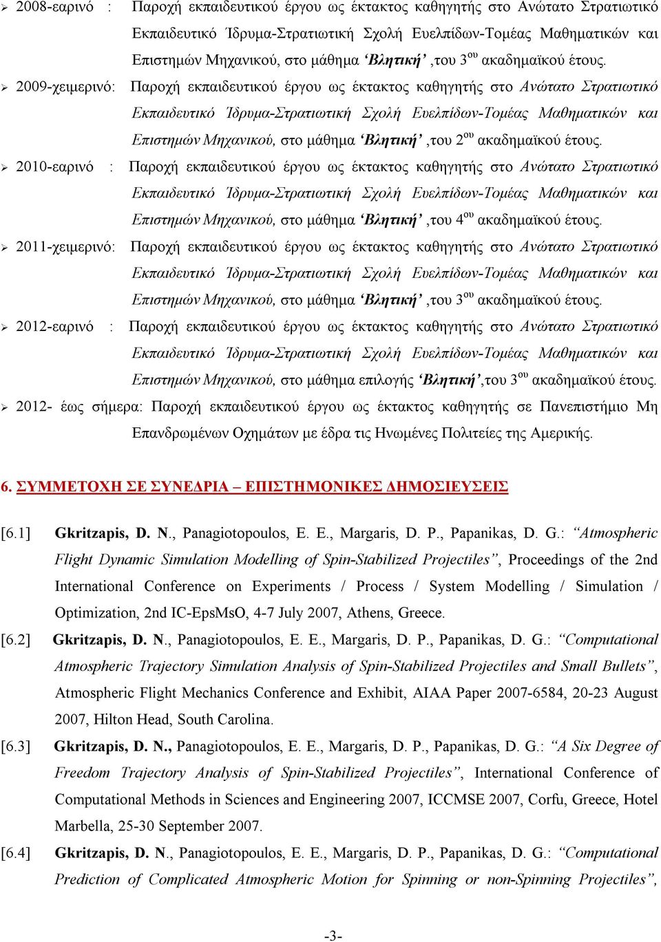 2010-εαρινό : Παροχή εκπαιδευτικού έργου ως έκτακτος καθηγητής στο Ανώτατο Στρατιωτικό Επιστημών Μηχανικού, στο μάθημα Βλητική,του 4 ου ακαδημαϊκού έτους.