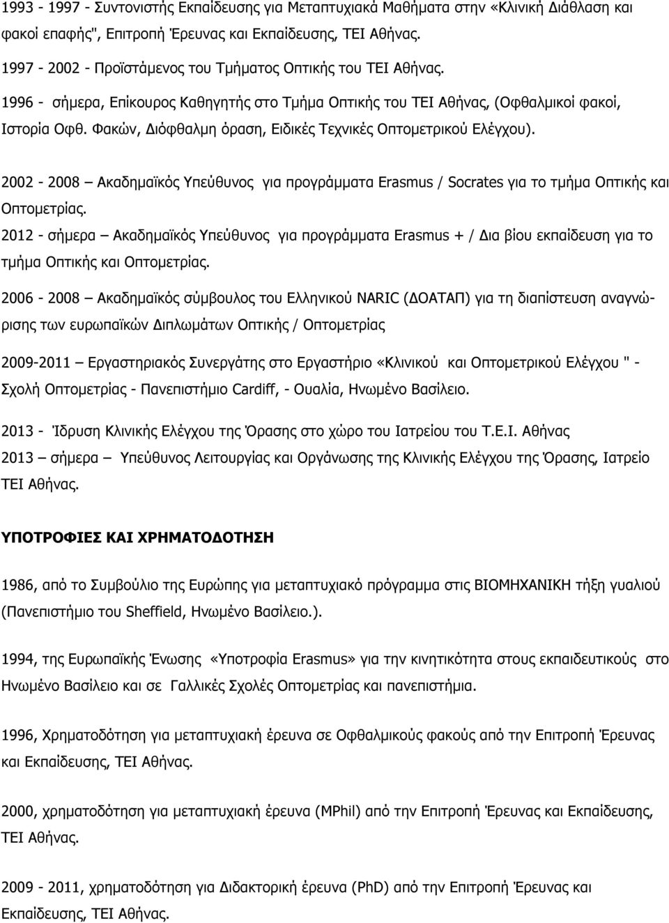Φακών, Διόφθαλμη όραση, Ειδικές Τεχνικές Οπτομετρικού Ελέγχου). 2002-2008 Ακαδημαϊκός Υπεύθυνος για προγράμματα Erasmus / Socrates για το τμήμα Οπτικής και Οπτομετρίας.