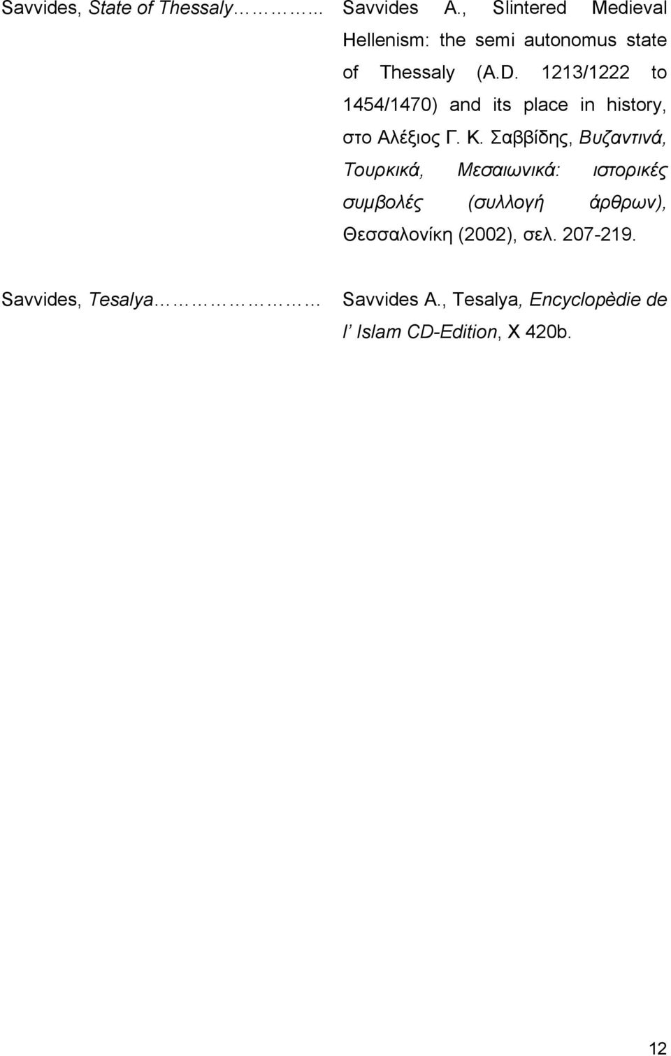 1213/1222 to 1454/1470) and its place in history, στο Αλέξιος Γ. Κ.