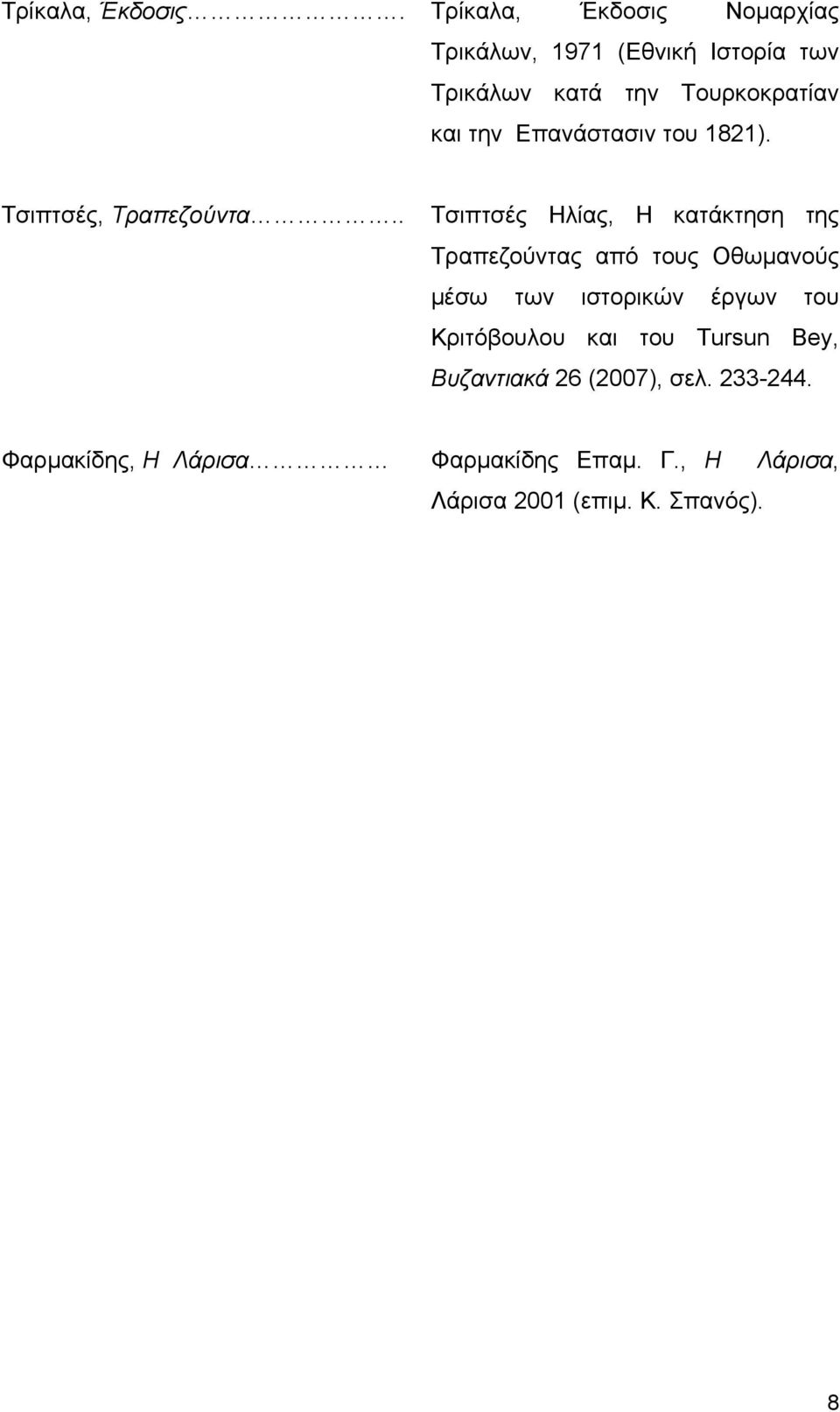 Επανάστασιν του 1821). Τσιπτσές, Τραπεζούντα.