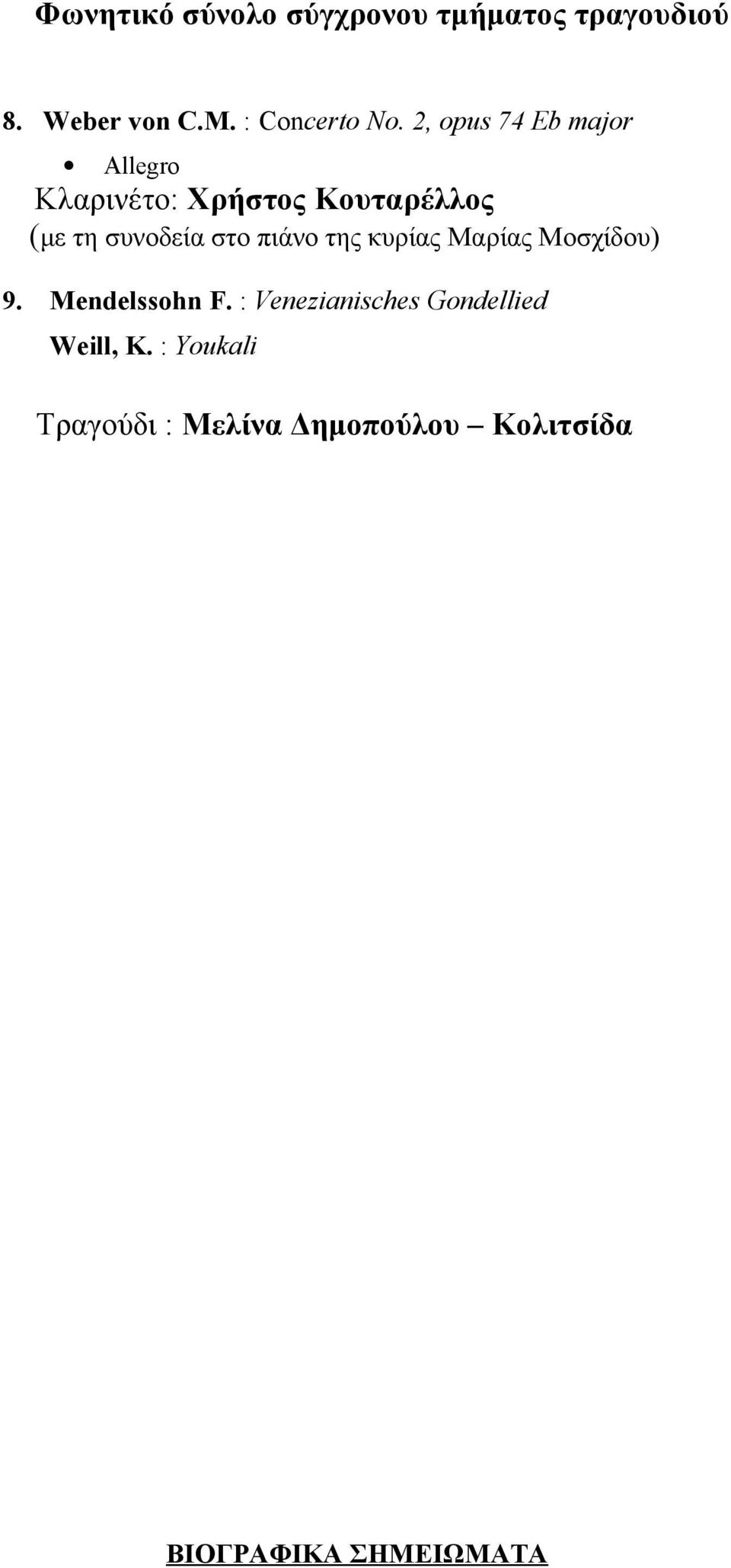 πιάνο της κυρίας Μαρίας Μοσχίδου) 9. Mendelssohn F.