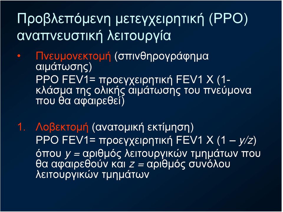 θα αφαιρεθεί) 1.