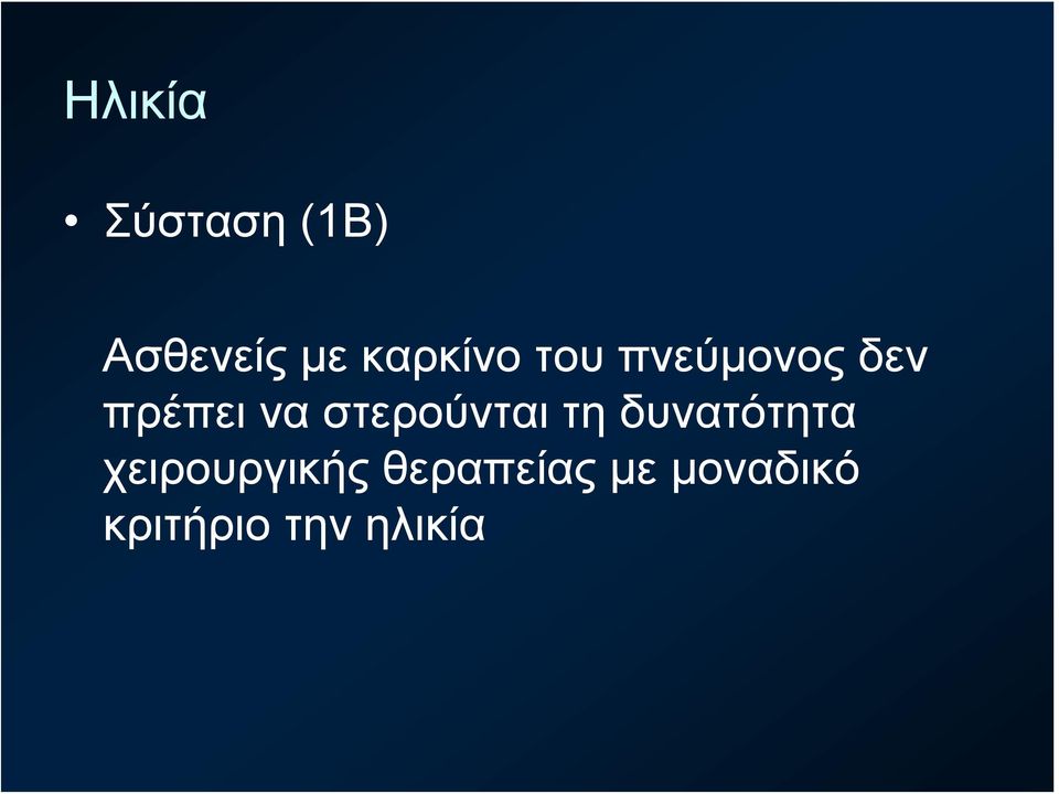 στερούνται τη δυνατότητα