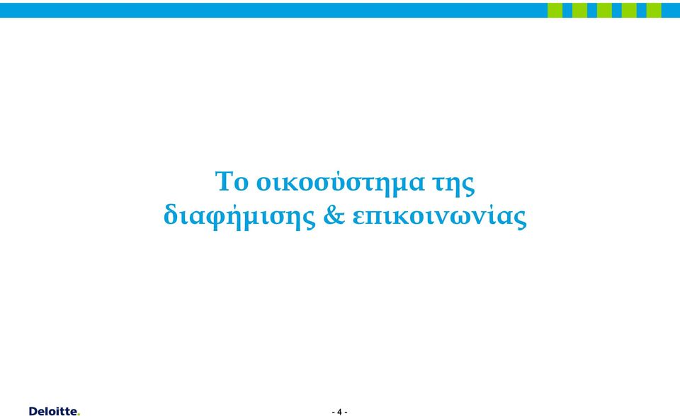 της
