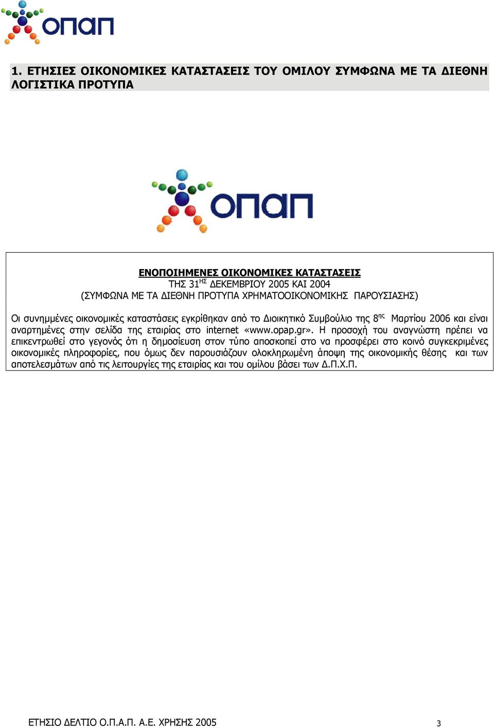 internet «www.opap.gr».