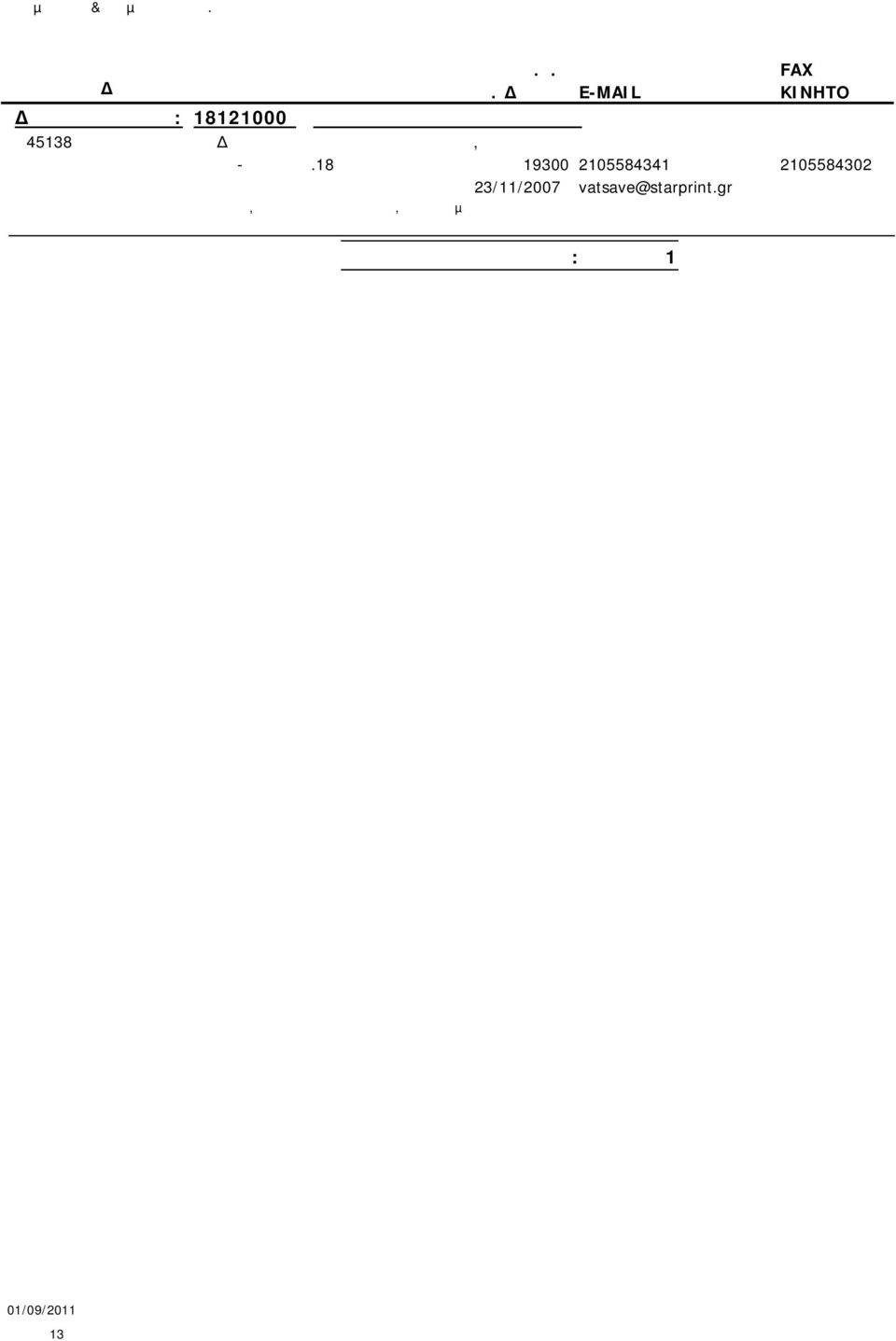 18 19300 2105584341 2105584302 23/11/2007 vatsave@starprint.
