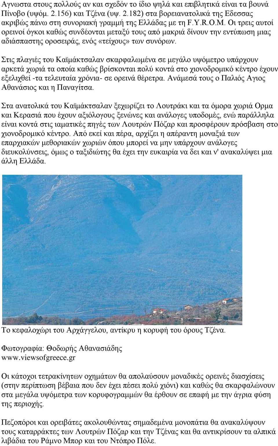 Στις πλαγιές του Καϊμάκτσαλαν σκαρφαλωμένα σε μεγάλο υψόμετρο υπάρχουν αρκετά χωριά τα οποία καθώς βρίσκονται πολύ κοντά στο χιονοδρομικό κέντρο έχουν εξελιχθεί -τα τελευταία χρόνια- σε ορεινά