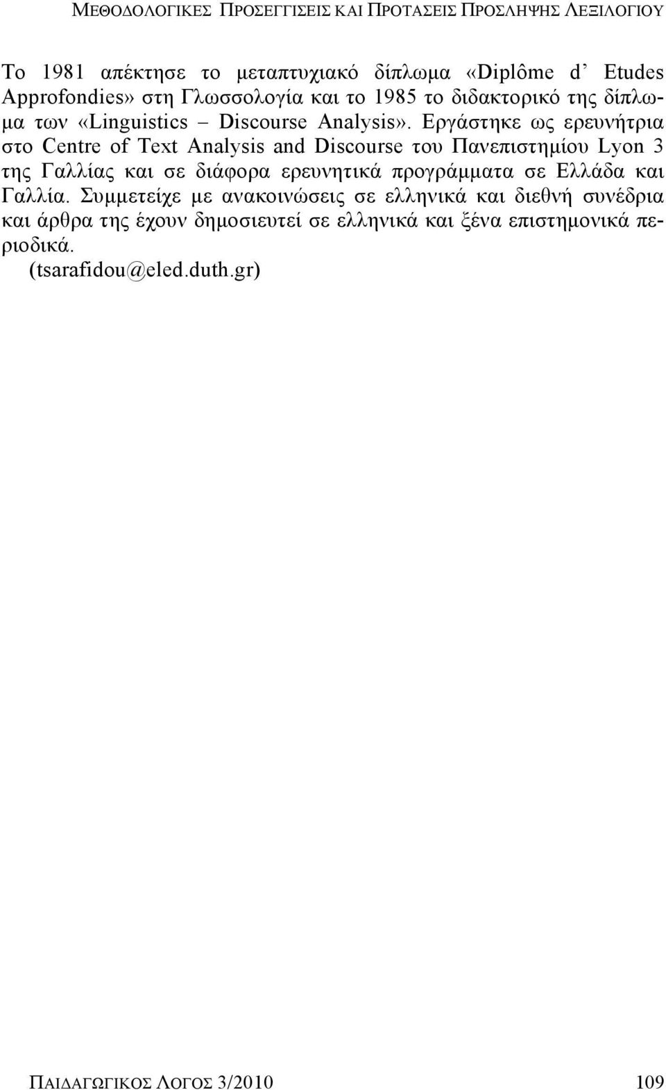 Εργάστηκε ως ερευνήτρια στο Centre of Text Analysis and Discourse του Πανεπιστημίου Lyon 3 της Γαλλίας και σε διάφορα ερευνητικά προγράμματα σε