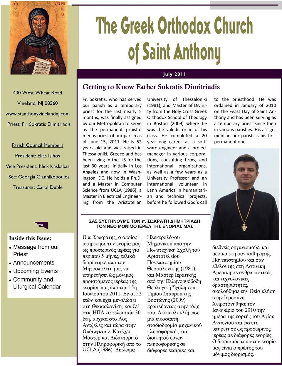 Sokras, who has served our parish as a temporary priest for the last nearly 5 months, was finally assigned by our Metropolitan to serve as the permanent proistamenos priest of our parish as of June