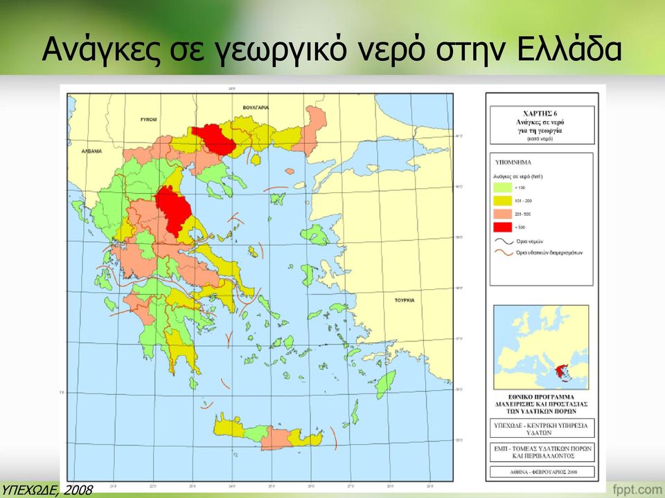 νερό στην