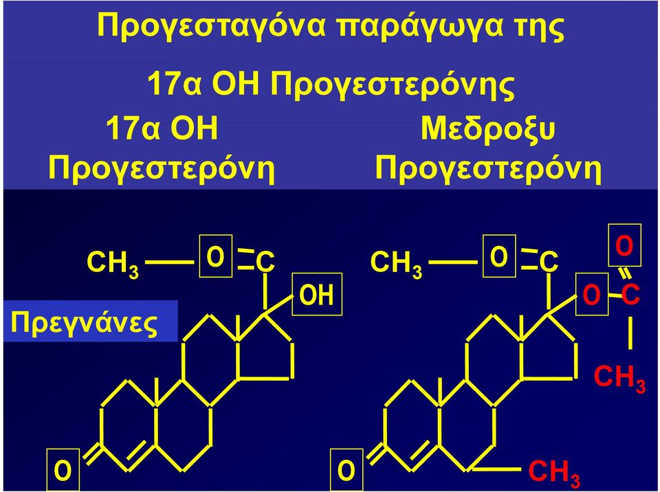 Προγεστερόνη ρ Προγεστερόνη ρ CH 3