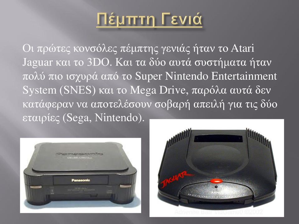 Entertainment System (SNES) και το Mega Drive, παρόλα αυτά δεν