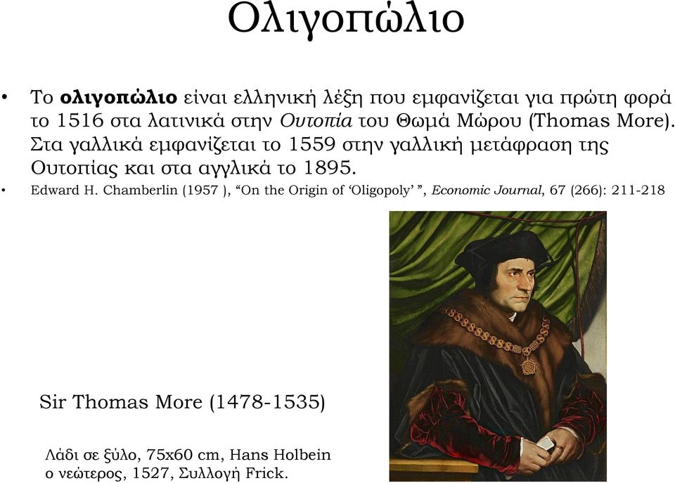 Στα γαλλικά εμφανίζεται το 1559 στην γαλλική μετάφραση της Ουτοπίας και στα αγγλικά το 1895. Edward H.