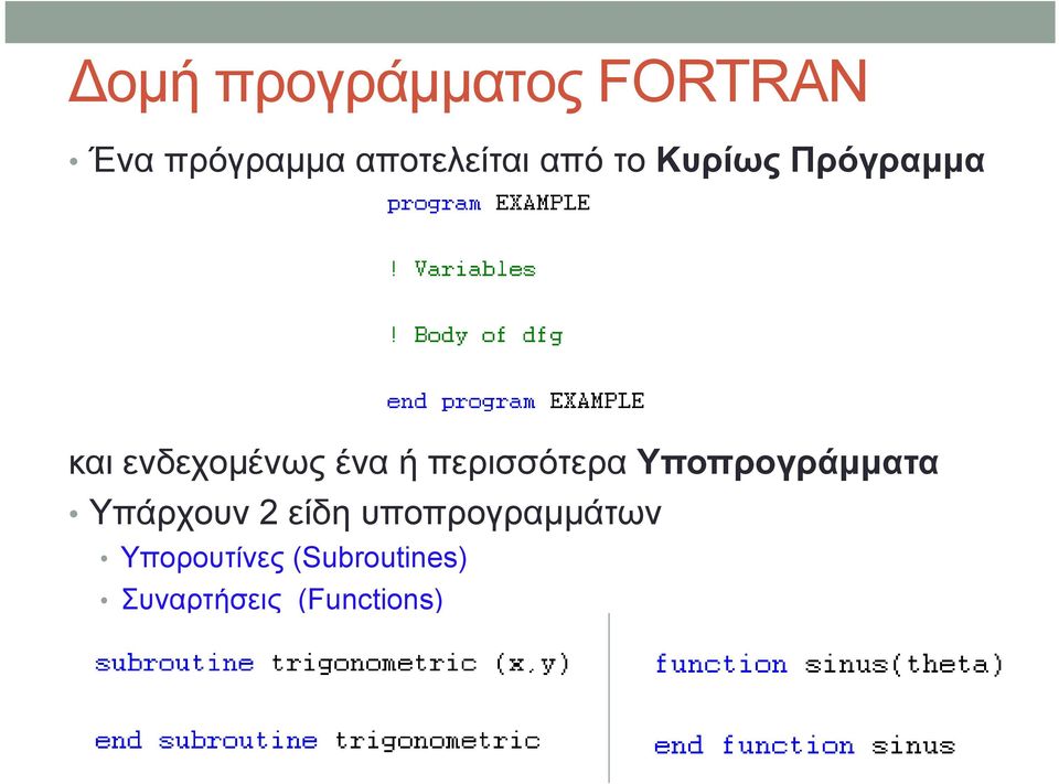 περισσότερα Yποπρογράμματα Υπάρχουν 2 είδη