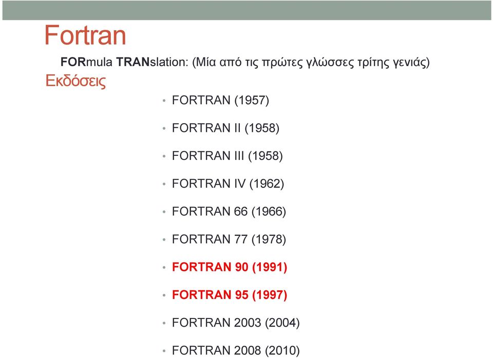 (1958) FORTRAN IV (1962) FORTRAN 66 (1966) FORTRAN 77 (1978)