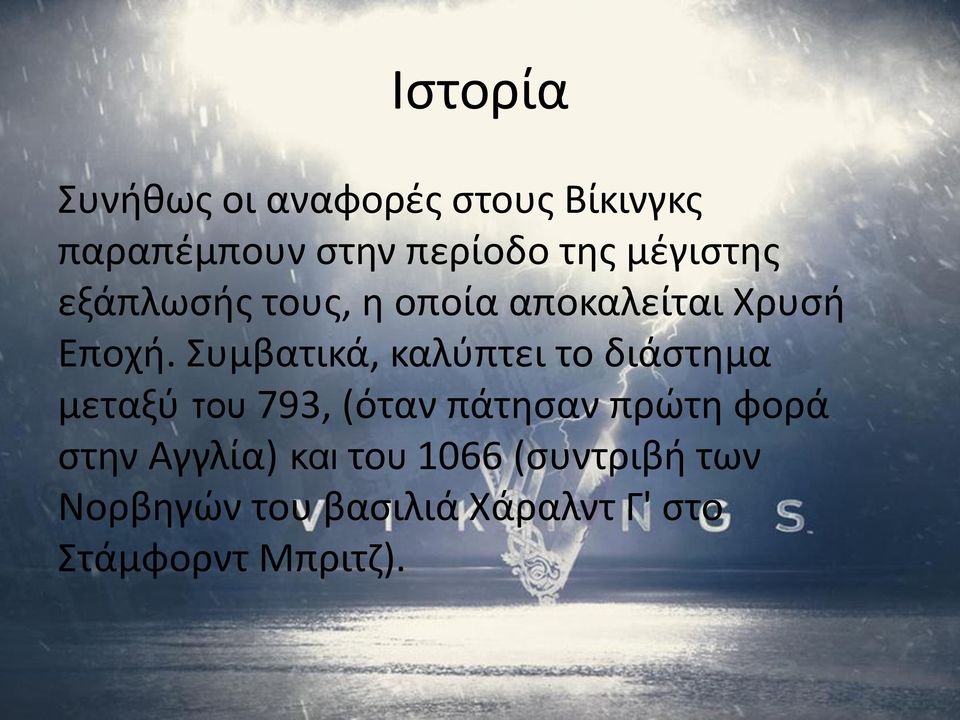 Συμβατικά, καλύπτει το διάστημα μεταξύ του 793, (όταν πάτησαν πρώτη φορά