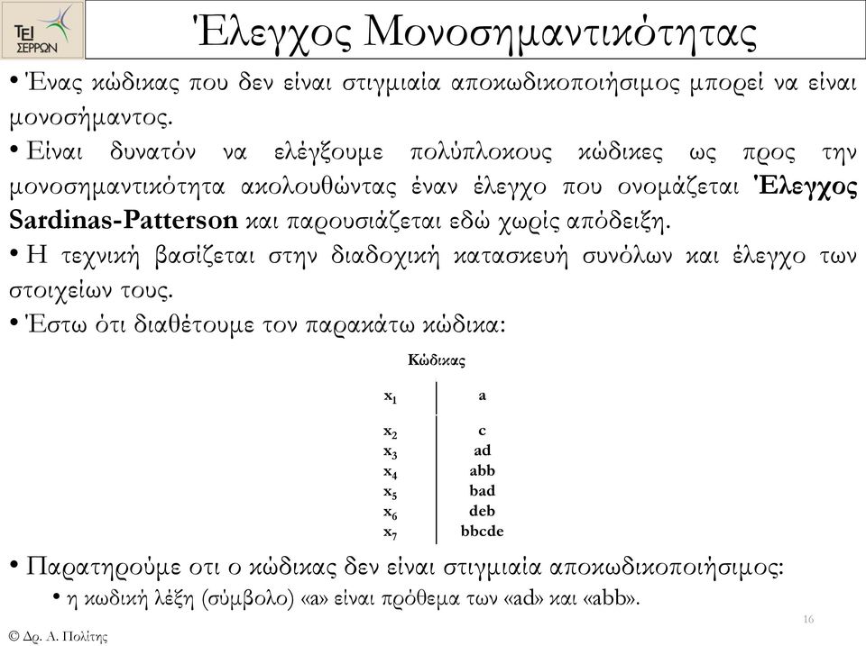 παρουσιάζεται εδώ χωρίς απόδειξη. Η τεχνική βασίζεται στην διαδοχική κατασκευή συνόλων και έλεγχο των στοιχείων τους.