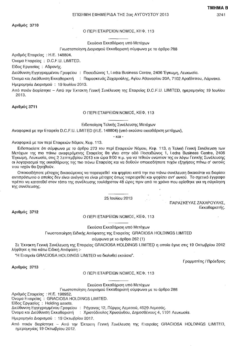 : Παρασκευάς Ζαχαρούλης, Αγίου Αθανασίου 20Α, 7102 Αραδίτπτου, Λάρνακα. Από ποιόν διορίστηκε - Από την Έκτακτη Γενική Συνέλευση της Εταιρείας D.C.F.U. LIMITED, ημερομηνίας 19 Ιουλίου 2013.