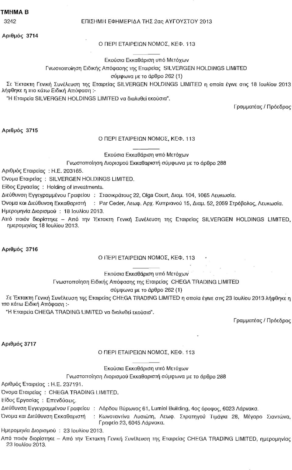 Όνομα Εταιρείας : SILVERGEN HOLDINGS LIMITED. Είδος Εργασίας : Holding of investments. Διεύθυνση Εγγεγραμμένου Γραφείου : Στασικράτους 22, Olga Court, Δισμ. 104, 1065 Λευκωσία.