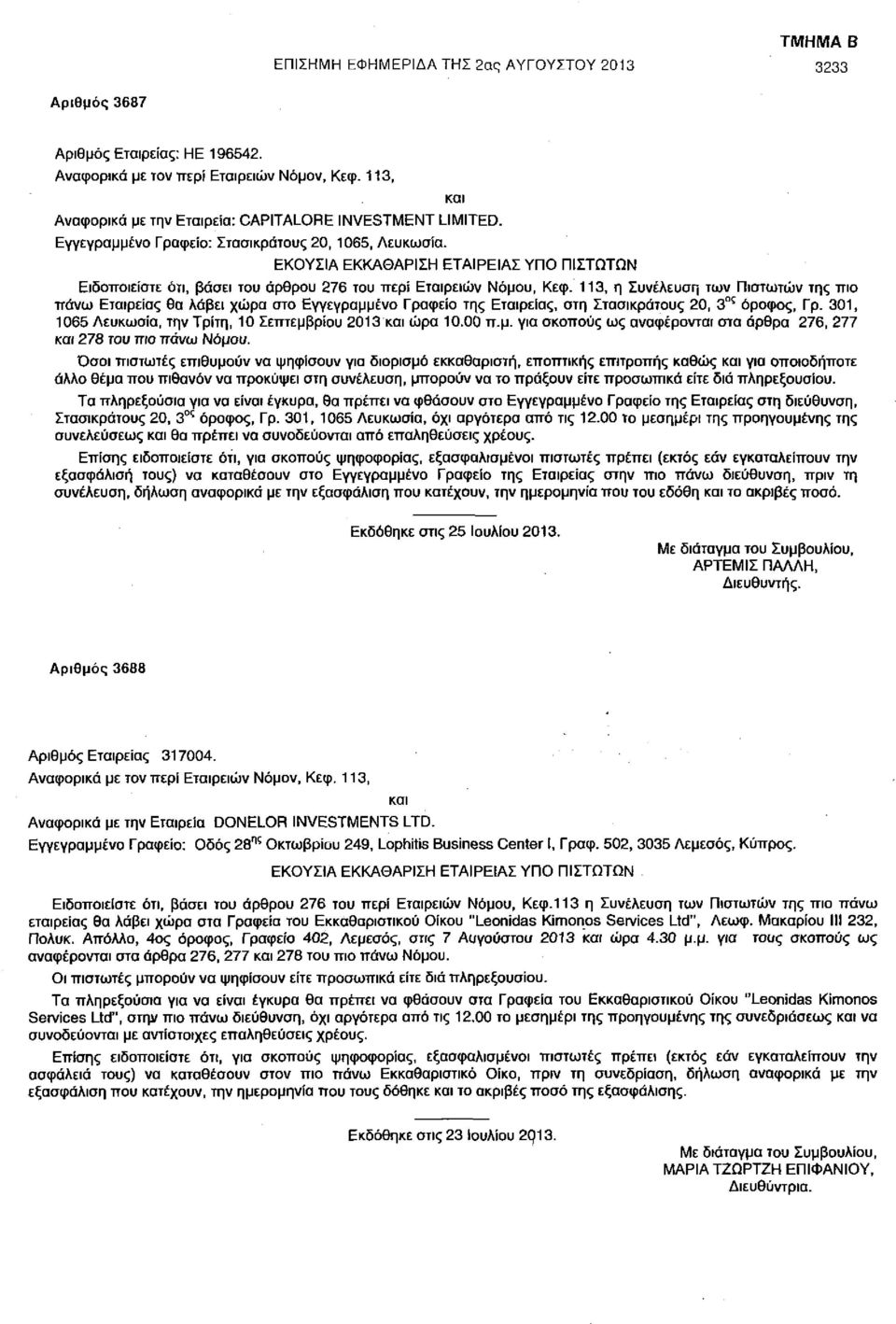 και ΕΚΟΥΣΙΑ ΕΚΚΑΘΑΡΙΣΗ ΕΤΑΙΡΕΙΑΣ ΥΠΟ ΠΙΣΤΩΤΩΝ Ειδοποιείστε ότι, βάσει του άρθρου 276 του περί Εταιρειών Νόμου, Κεφ.