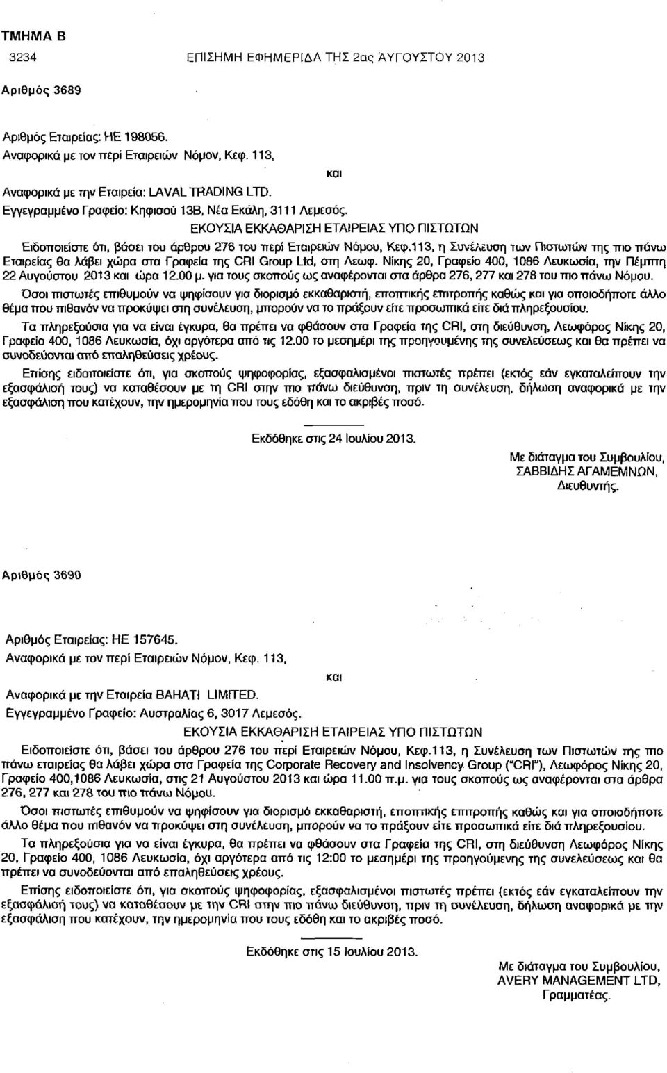 113, η Συνέλευση των Πιστωτών της πιο πάνω Εταιρείας θα λάβει χώρα στα Γραφεία της CRI Group Ltd, στη Λεωφ. Νίκης 20, Γραφείο 400, 1086 Λευκωσία, την Πέμπτη 22Αυγούστου 2013 και ώρα 12.00 μ.