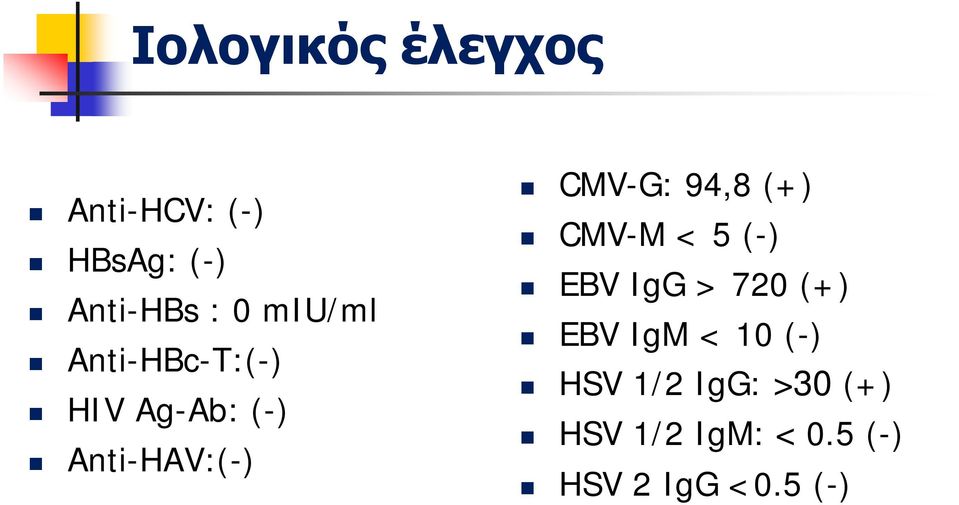 94,8 (+) CMV-M < 5 (-) EBV IgG > 720 (+) EBV IgM < 10 (-)