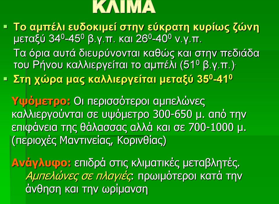 από την επιφάνεια της θάλασσας αλλά και σε 700-1000 μ.