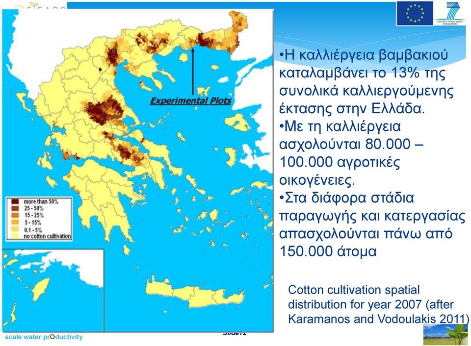 Στα διάφορα στάδια παραγωγής και κατεργασίας απασχολούνται πάνω από 150.