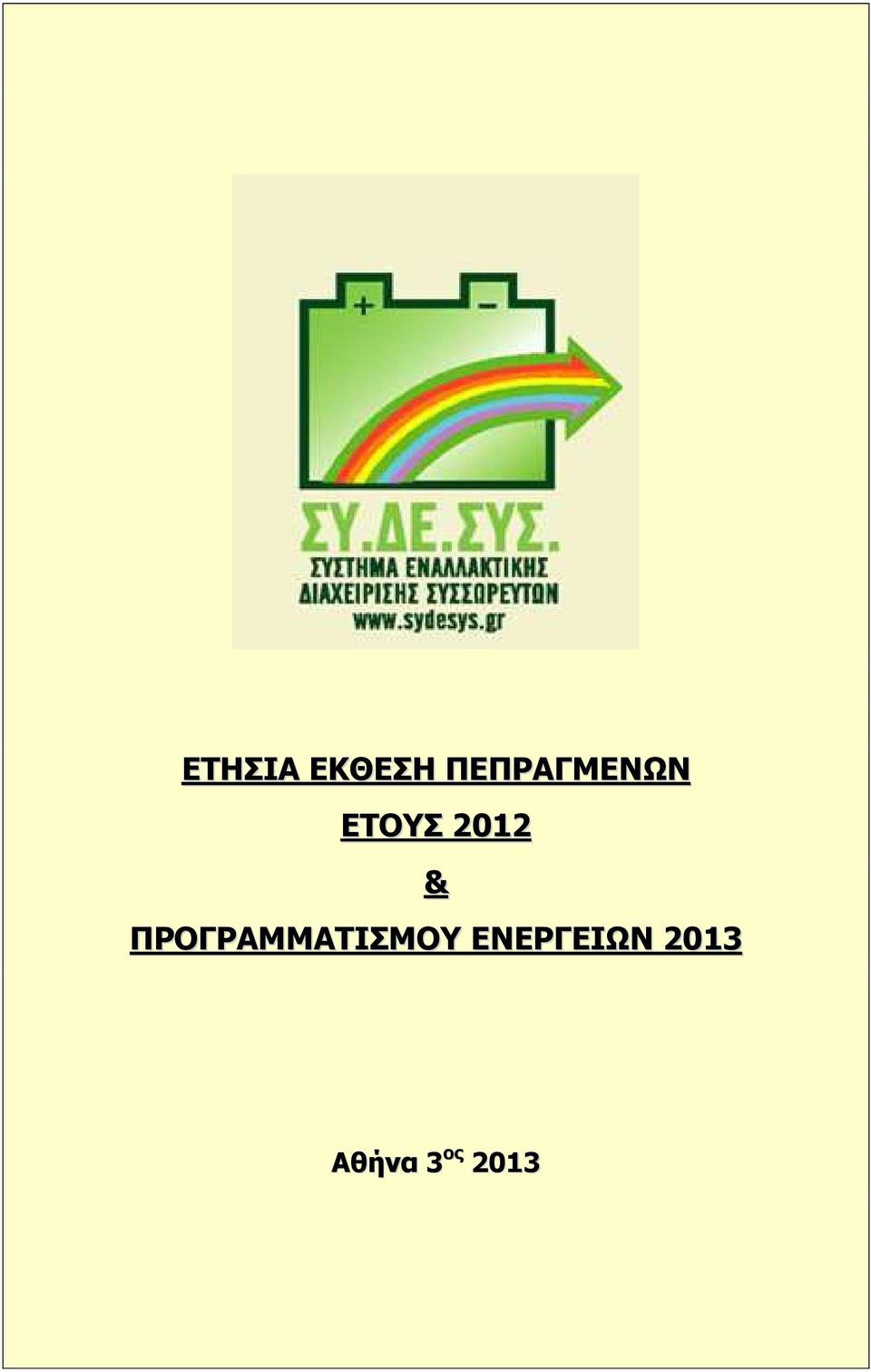 2012 &