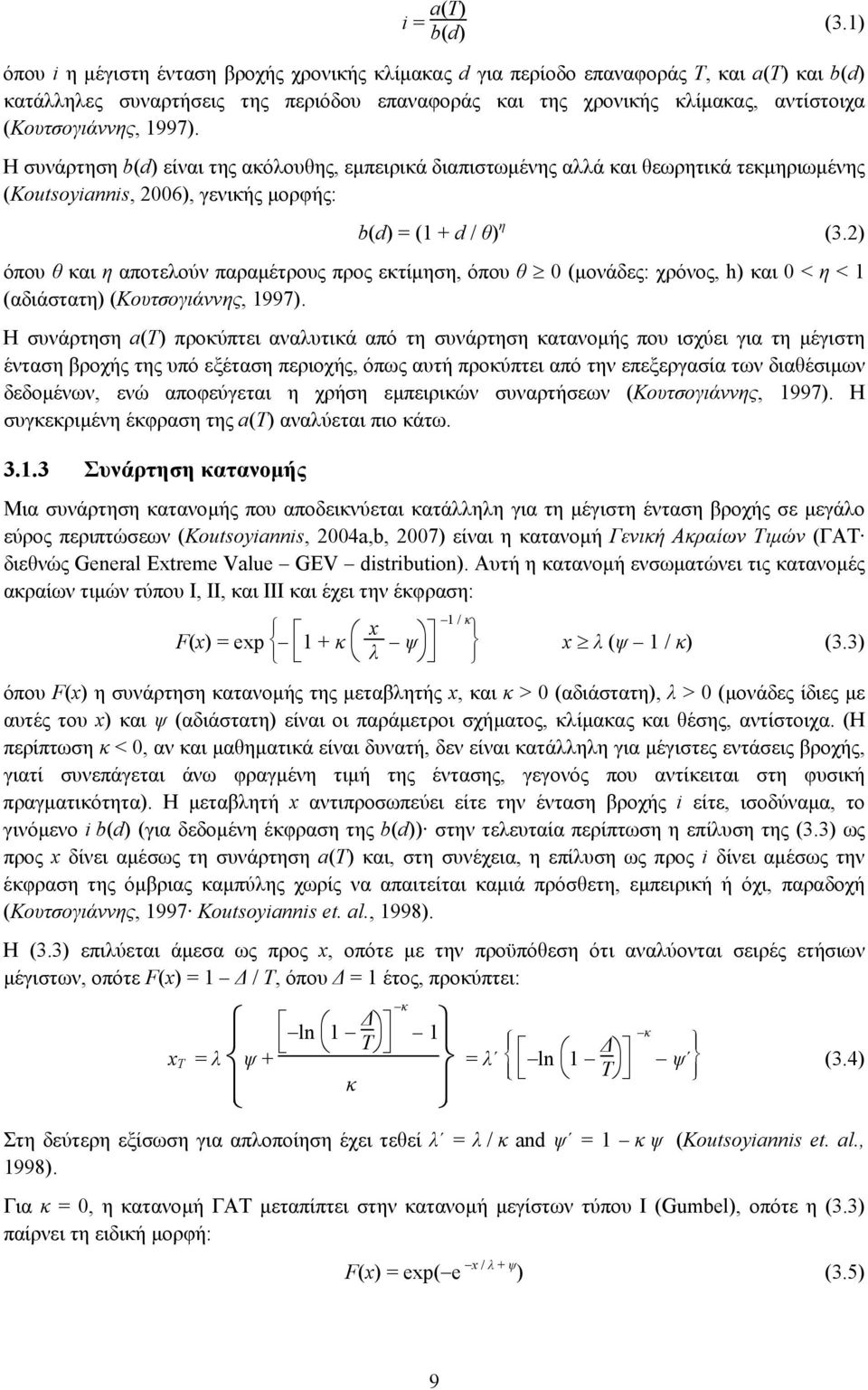 1997). Η συνάρτηση b(d) είναι της ακόλουθης, εµπειρικά διαπιστωµένης αλλά και θεωρητικά τεκµηριωµένης (Koutsoyiannis, 2006), γενικής µορφής: b(d) = (1 + d / θ) η (3.