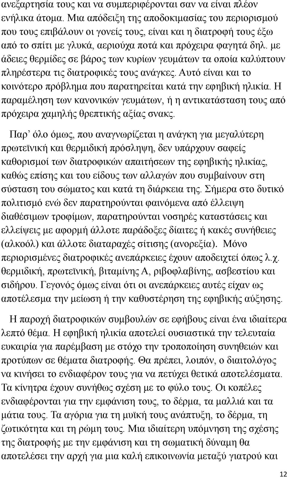 βλ έ αδνεα ΪΝ βθν φβίδεάνβζδεέαέν Ν παλαηϋζβ βν πθνεαθκθδευθνΰ υηϊ πθ,νάνβναθ δεα Ϊ α βν κυμναπσν πλσξ δλανξαηβζάμνγλ π δεάμναιέαμν θαεμέ Παλ Νσζκ σηπμ,νπκυναθαΰθπλέα αδνβναθϊΰεβνΰδανη ΰαζτ λβν πλπ