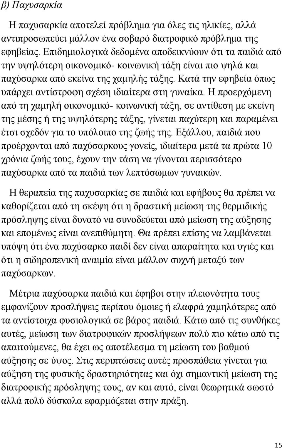 εκδθπθδεάν Ϊιβ,Ν Ναθ έγ βνη Ν ε έθβν βμνηϋ βμνάν βμνυοβζσ λβμν Ϊιβμ,Νΰέθ αδνπαξτ λβνεαδνπαλαηϋθ δν Ϋ δν ξ σθνΰδαν κνυπσζκδπκν βμναπάμν βμέν ιϊζζκυ,νπαδ δϊνπκυν πλκϋλξκθ αδναπσνπαξτ αλεκυμνΰκθ έμ,νδ