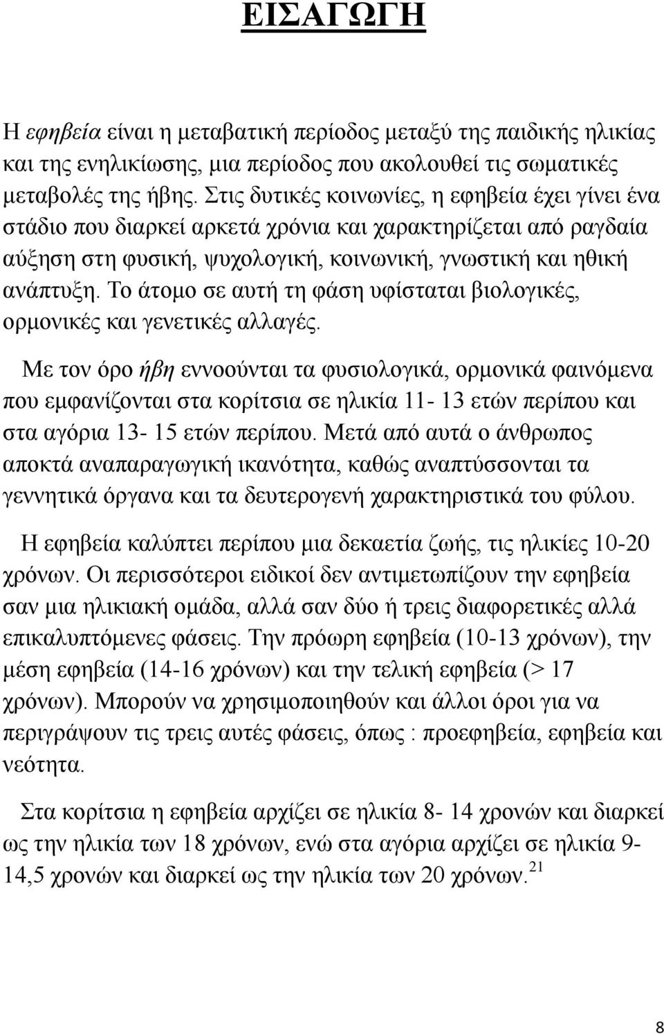 δεϋμναζζαΰϋμέ Μ Ν κθνσλκν η θθκκτθ αδν ανφυ δκζκΰδεϊ,νκληκθδεϊνφαδθση θαν πκυν ηφαθέακθ αδν ανεκλέ δαν ΝβζδεέαΝ11-1γΝ υθνπ λέπκυνεαδν αναΰσλδαν1γ- 1ηΝ υθνπ λέπκυένμ ΪΝαπσΝαυ ΪΝκΝΪθγλππκμΝ απκε