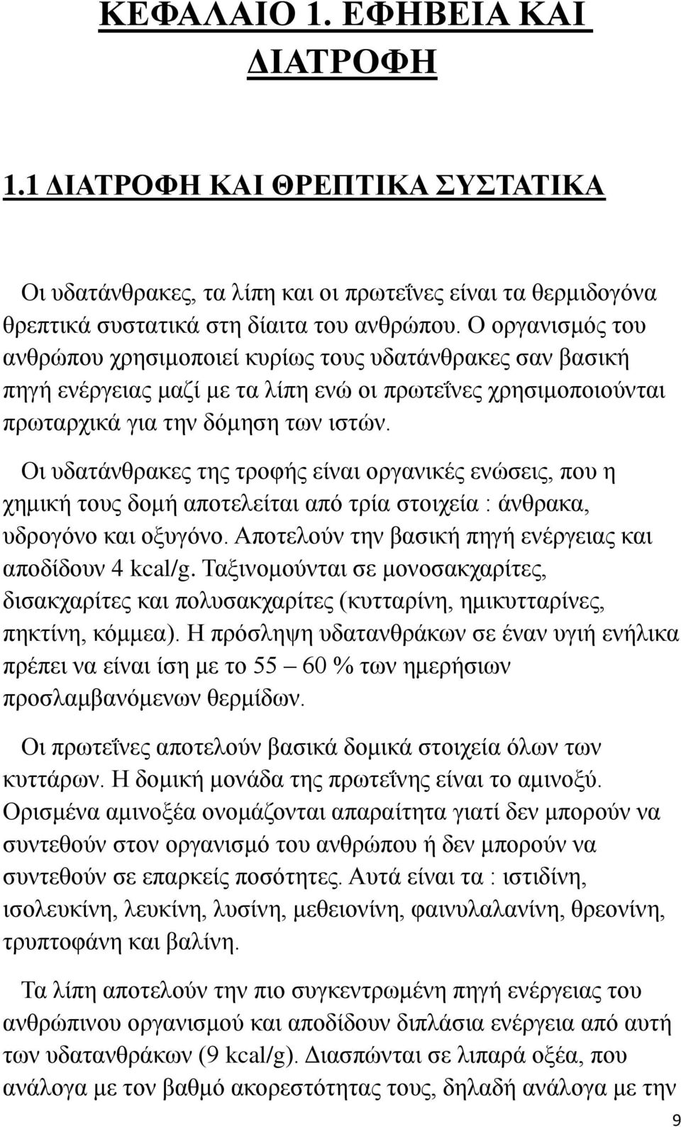 μν αθνία δεάν πβΰάν θϋλΰ δαμνηααένη Ν ανζέπβν θυνκδνπλπ θ μ ξλβ δηκπκδκτθ αδν πλπ αλξδεϊνΰδαν βθν σηβ βν πθνδ υθέν ΟδΝυ α Ϊθγλαε μν βμν λκφάμν έθαδνκλΰαθδεϋμν θυ δμ,νπκυνβν ξβηδεάν κυμ κηάναπκ ζ έ