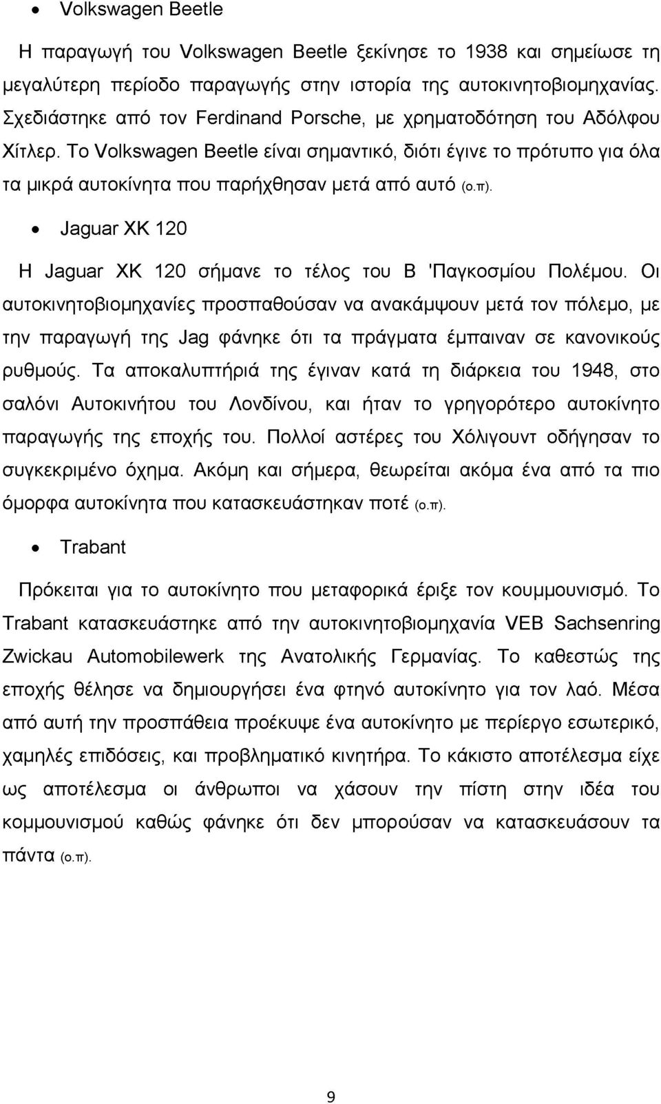 Jaguar XK 120 Η Jaguar XK 120 σήμανε το τέλος του Β 'Παγκοσμίου Πολέμου.