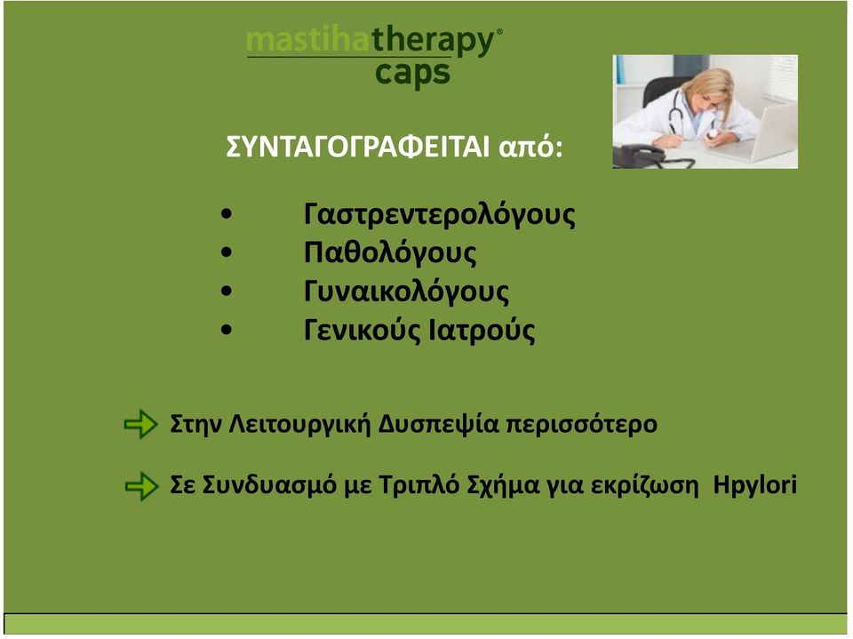 Στην,Λειτουργική,Δυσπεψία,περισσότερο