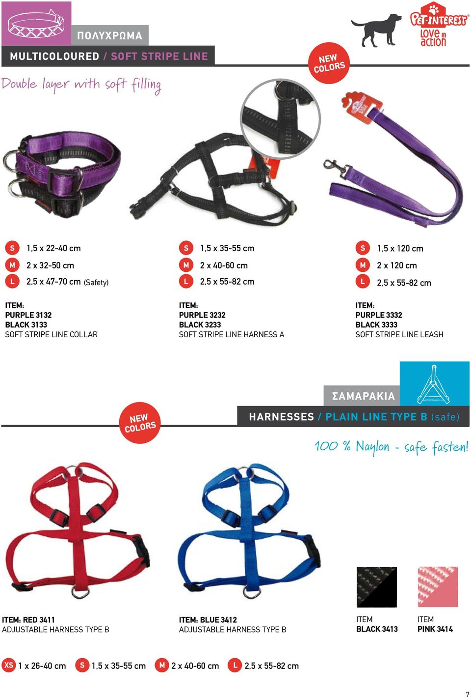 LINE HARNESS A ITEM: PURPLE 3332 BLACK 3333 SOFT STRIPE LINE LEASH ΣΑΜΑΡΑΚΙΑ NEW COLORS HARNESSES / PLAIN LINE TYPE B (safe) 100 % Naylon - safe fasten!