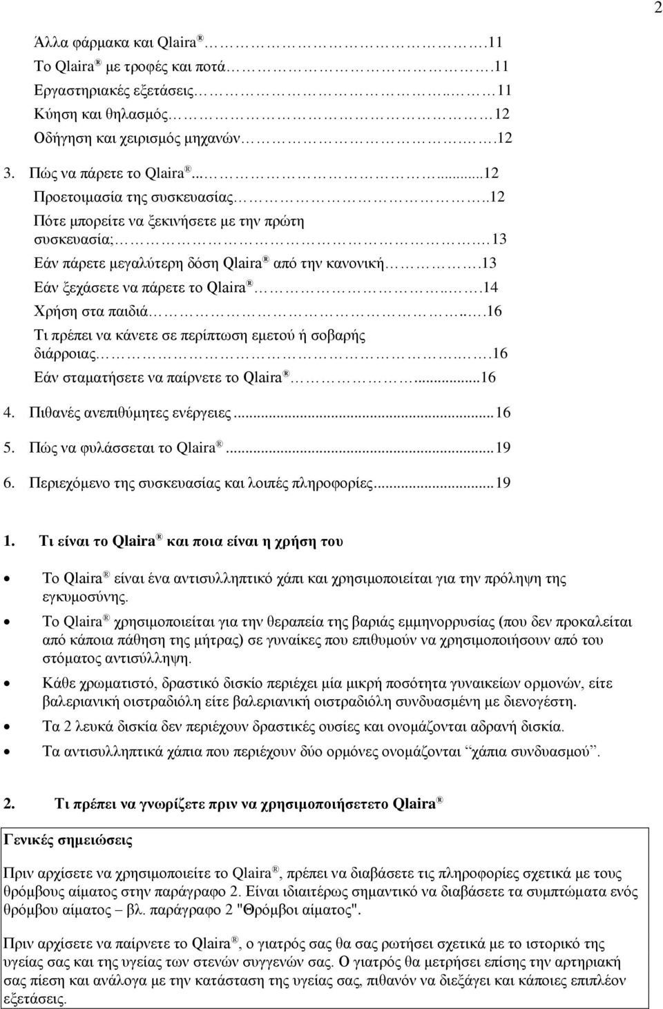 ..14 Χρήση στα παιδιά...16 Τι πρέπει να κάνετε σε περίπτωση εμετού ή σοβαρής διάρροιας..16 Εάν σταματήσετε να παίρνετε το Qlaira...16 4. Πιθανές ανεπιθύμητες ενέργειες... 16 5.