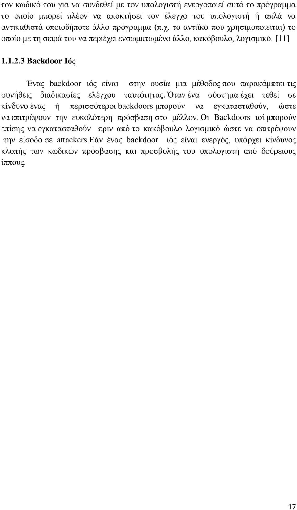 3 Backdoor Ιός Ένας backdoor ιός είναι στην ουσία μια μέθοδος που παρακάμπτει τις συνήθεις διαδικασίες ελέγχου ταυτότητας.