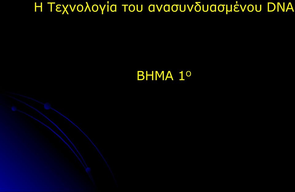 του