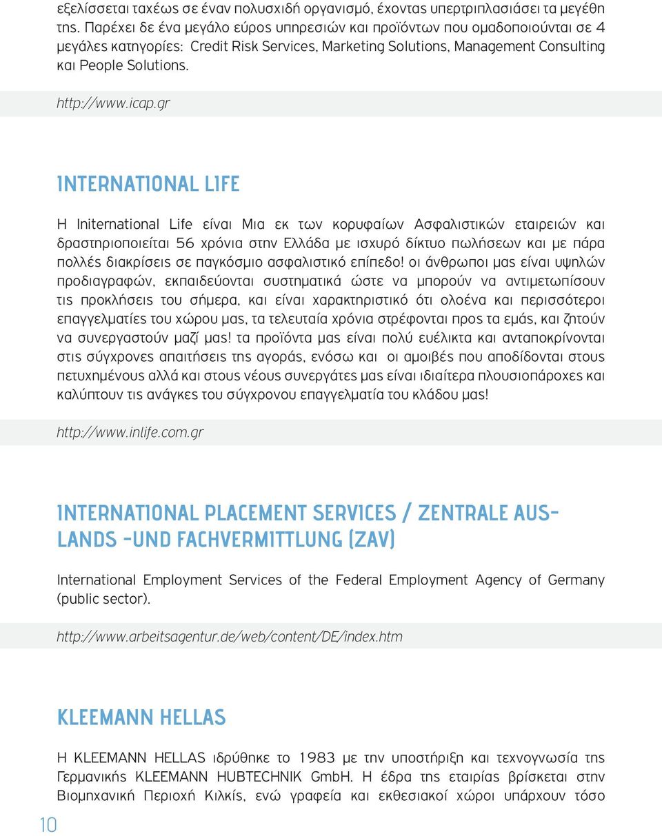 gr International life Η Ιniternational Life είναι Μια εκ των κορυφαίων Ασφαλιστικών εταιρειών και δραστηριοποιείται 56 χρόνια στην Ελλάδα με ισχυρό δίκτυο πωλήσεων και με πάρα πολλές διακρίσεις σε