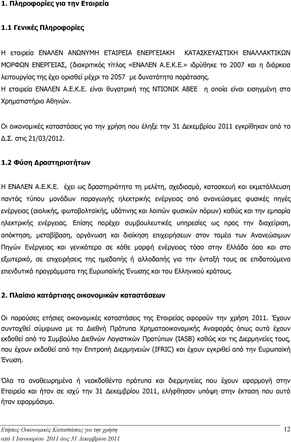 Οι οικονοµικές καταστάσεις για την χρήση που έληξε την 31 εκεµβρίου 2011 εγκρίθηκαν από το.σ. στις 21/03/2012. 1.2 Φύση ραστηριοτήτων Η ΕΝ
