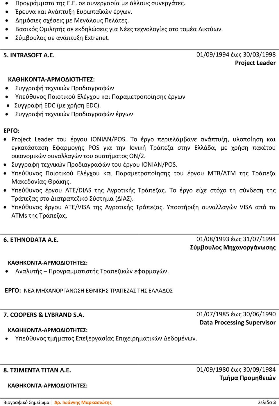 01/09/1994 έως 30/03/1998 Project Leader Συγγραφή τεχνικών Προδιαγραφών Υπεύθυνος Ποιοτικού Ελέγχου και Παραμετροποίησης έργων Συγγραφή EDC (με χρήση EDC).