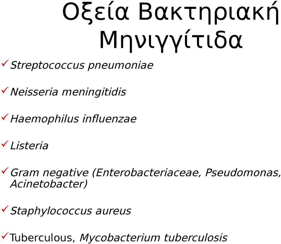 Gram negative (Enterobacteriaceae, Pseudomonas,